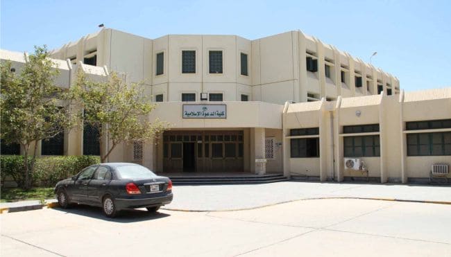 gambar kampus Islamic Call Collage Libya / Kuliah Dakwah KDI S2 S3 2026