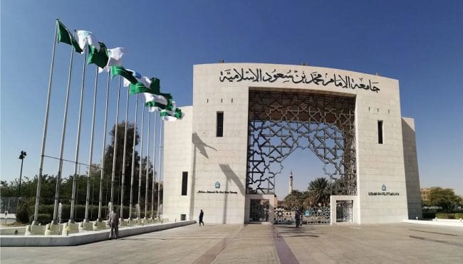 gambar kampus Imam Muhammad bin Saud (IMSIU) Arab Saudi 2026