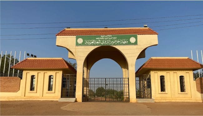 gambar kampus Khartoum International Institute of Arabic Language (KIIFAL) Sudan 2025